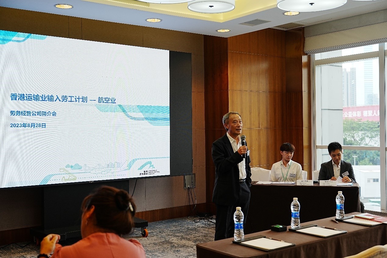 精準(zhǔn)服務(wù)，成為中國(guó)香港航空業(yè)企業(yè)值得信賴(lài)的人力資源服務(wù)商
